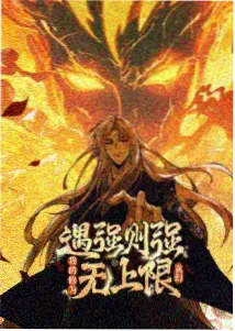 斗罗大陆